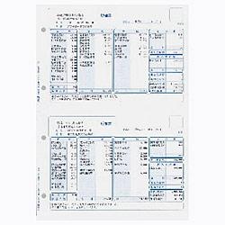 給与明細書 単票用紙 （500枚） 336001[336001](336001): ビックカメラ