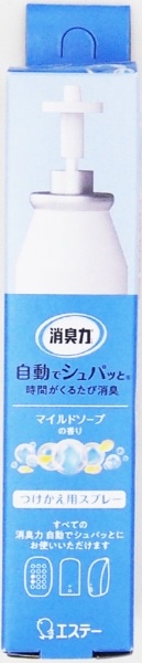 早期予約・新じゃが 自動でシュパッと マイルドソープの香り つけかえ