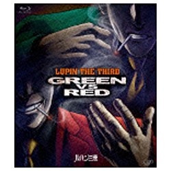 ルパン三世 GREEN vs RED 【Blu-ray Disc】 【代金引換配送不可】(ﾙﾊﾟﾝ