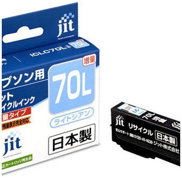 ジット<br>増量リサイクルインクカートリッジ JIT-E70LCL