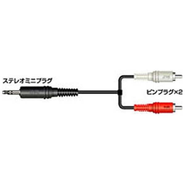 オーディオコード ステレオミニプラグ－ピンプラグ×２（2m） CN-2012A