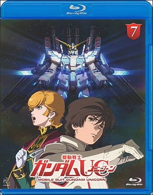 機動戦士ガンダムUC 7 通常版 【ブルーレイ ソフト】 【代金引換