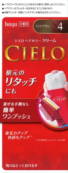 CIELO（シエロ） ヘアカラーEXクリーム4（ライトブラウン） 1剤40g+2剤