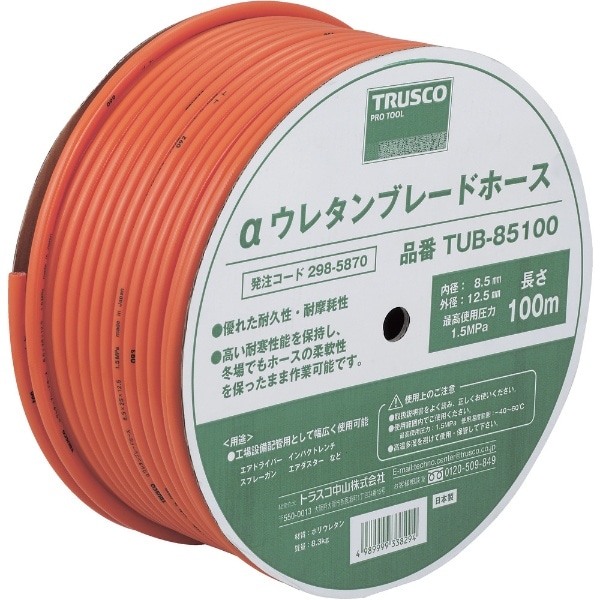 トラスコ中山 αウレタンブレードホース 6.5X10mm 50m ドラム巻 TUB6550