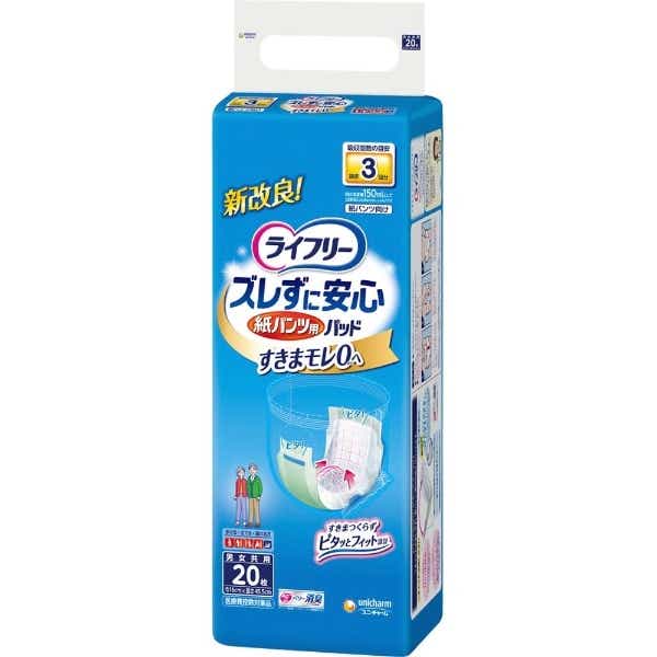 ライフリー ズレずに安心 紙パンツ専用尿とりパッド 長時間用20枚(LF