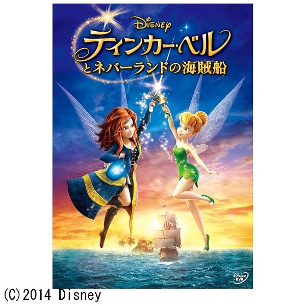 ティンカー・ベルとネバーランドの海賊船 【DVD】 【代金引換配送不可