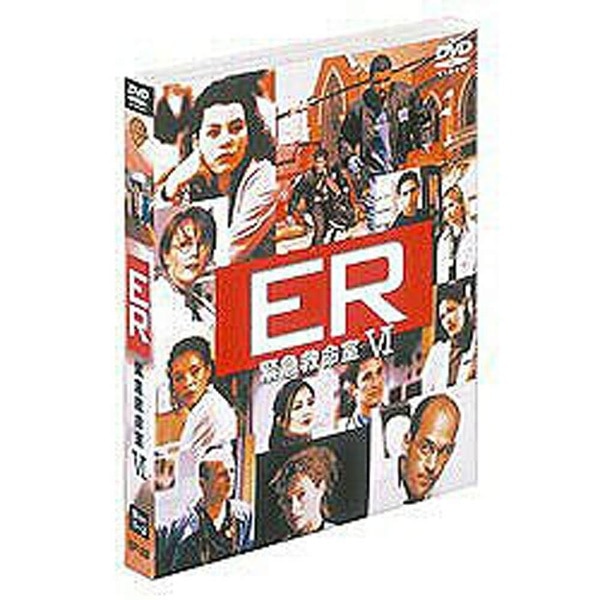ER 緊急救命室 VI ＜シックス・シーズン＞ セット1 【DVD】 【代金引換配送不可】(ｲｰｱｰﾙｷﾝｷｭｳｷｭｳﾒｲｼﾂ06ｾ):  ビックカメラ｜JRE MALL