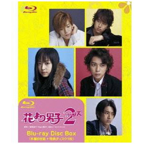 花より男子2 リターンズ Blu-ray Disc Box 【ブルーレイ ソフト