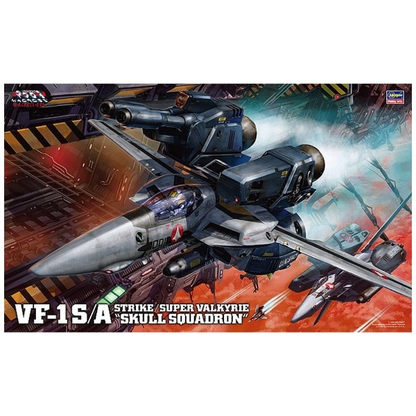 再販】1/48 マクロスシリーズ VF-1S/A ストライク/スーパー バルキリー