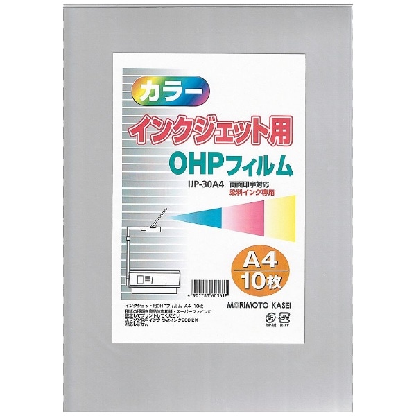 和紙のイシカワ インクジェット用OHPフィルム A4判 10枚入 5袋