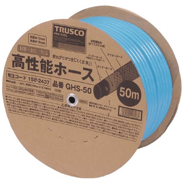 トラスコ中山 高性能ホース12X16mm 50m GHS50-