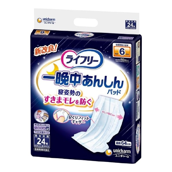 ライフリー 一晩中安心尿とりパッド夜スーパー 24枚(LFﾋﾄﾊﾞﾝｼﾞｭｳS): ビックカメラ｜JRE MALL