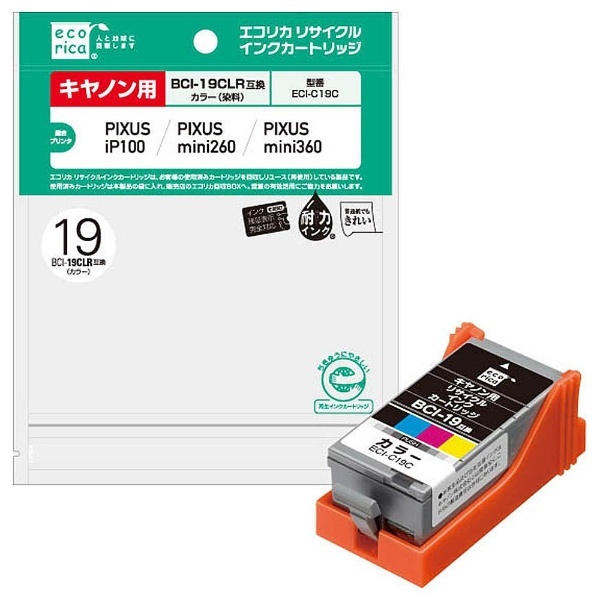 ECI-C19C 互換プリンターインク カラー[ECIC19C](その他