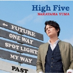 中山優馬/High Five 通常盤 【CD】 【代金引換配送不可】(ﾅｶﾔﾏﾕｳﾏﾊｲ