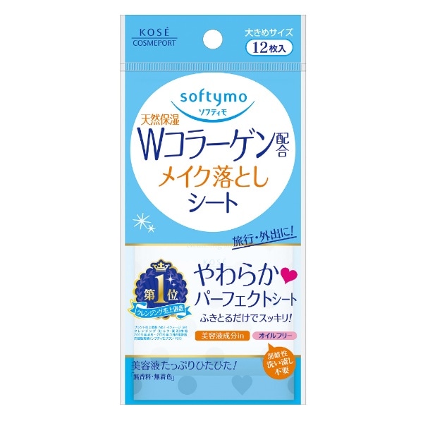 softymo（ソフティモ） メイク落としシートコラーゲン配合携帯用（12枚