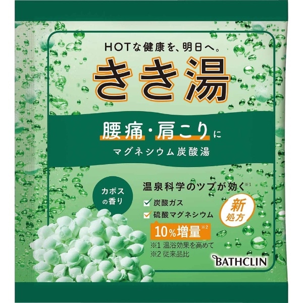 きき湯 マグネシウム炭酸湯 30g〔入浴剤〕(グリーン): ビックカメラ