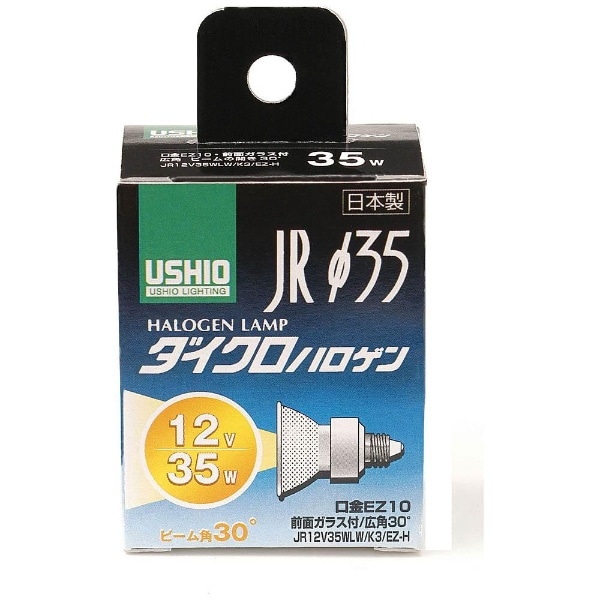 G-159H-JR12V35WLW/K3/EZ-H 電球 ダイクロハロゲン [EZ10 /1個