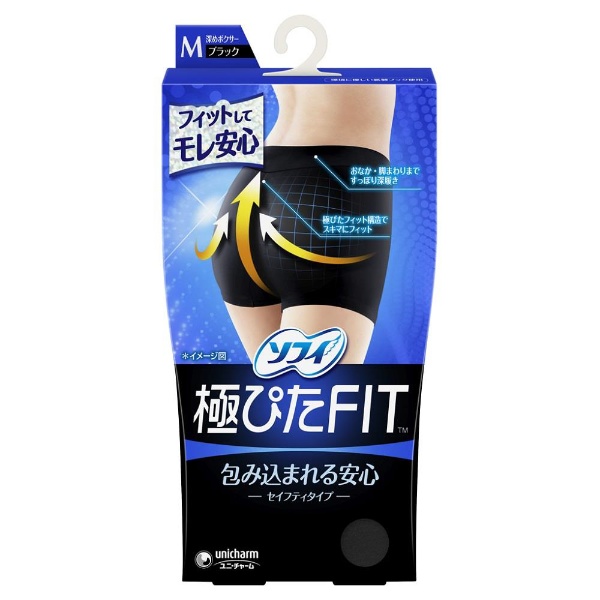 ソフィ 極ぴた FIT セイフティタイプ Mサイズ ブラック（生理用品