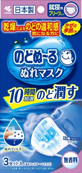 のどぬーるぬれマスク 就寝用 無香料 3セット入(ﾉﾄﾞﾇｰﾙﾇﾚﾏｽｸｼｭｳｼﾝM