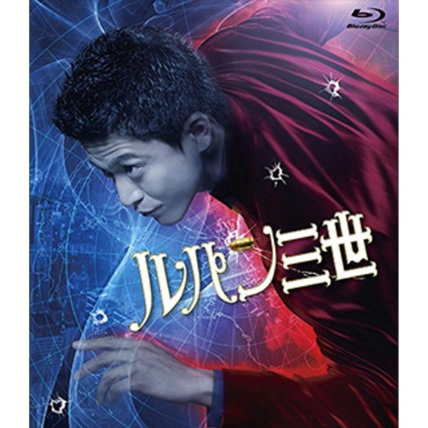 ルパン三世 Blu-rayスタンダード・エディション 【ブルーレイ ソフト