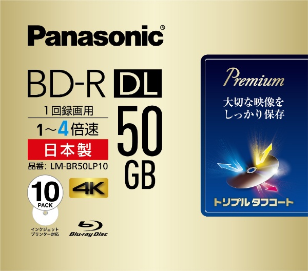 女性に人気！ World Free Storeパナソニック Panasonic 録画用BD-R