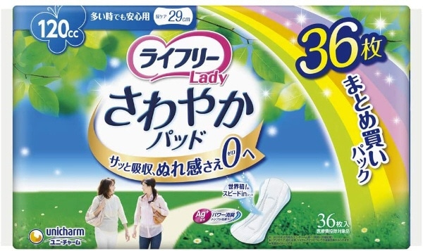 ライフリー さわやかパッド 多い時でも安心 36枚入(LFｻﾜﾔｶPｵｵｲﾄｷ36