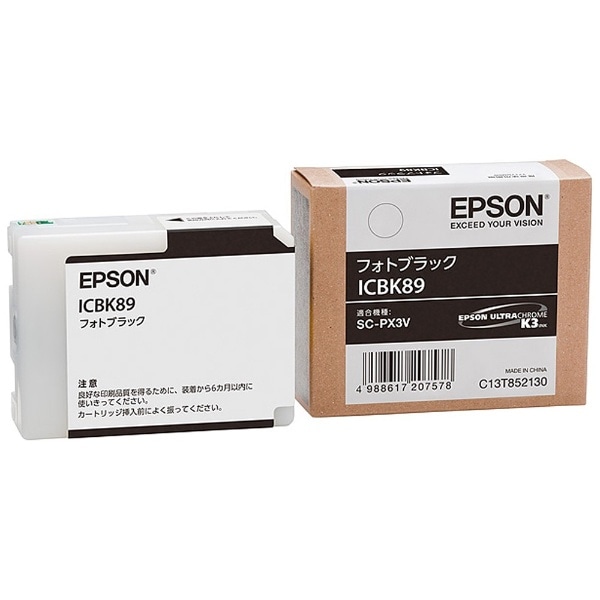 特価即納 EPSON(エプソン) 純正プリンターインク フォトブラック 350ml