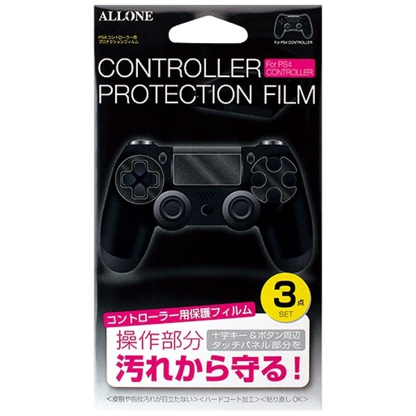 Ps4コントローラ用 プロテクションフィルム Alg Ps4cpf クリア ビックカメラ Jre Mall