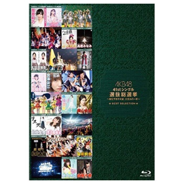 AKB48/AKB48 41stシングル選抜総選挙～順位予想不可能、大荒れの一夜