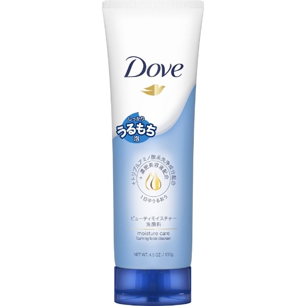 Dove（ダヴ）ビューティモイスチャー 洗顔料 130g［洗顔フォーム