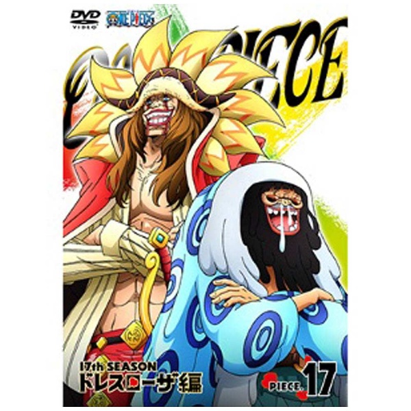 ONE PIECE ワンピース 17THシーズン ドレスローザ編 PIECE．17 【DVD