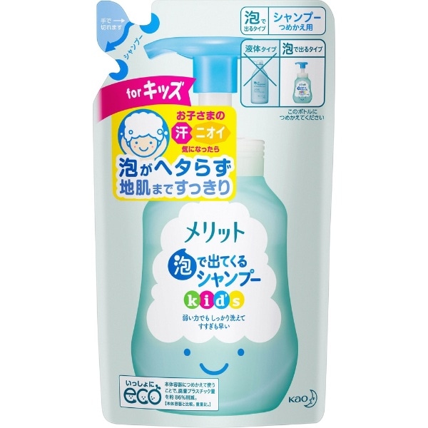 メリット シャンプー つめかえ用 1200mL １０個-