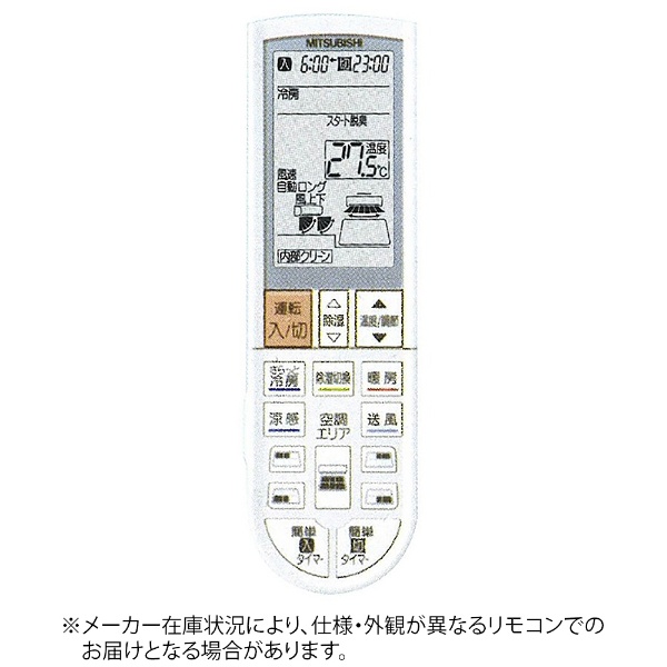 純正エアコン用リモコン M21Y9A426 ホワイト PG074[M21Y9A426