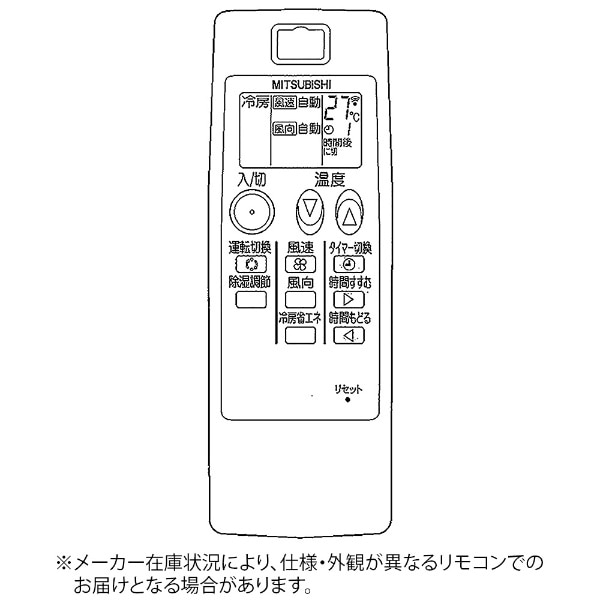 NA0511 三菱電機 エアコン リモコン - 空調