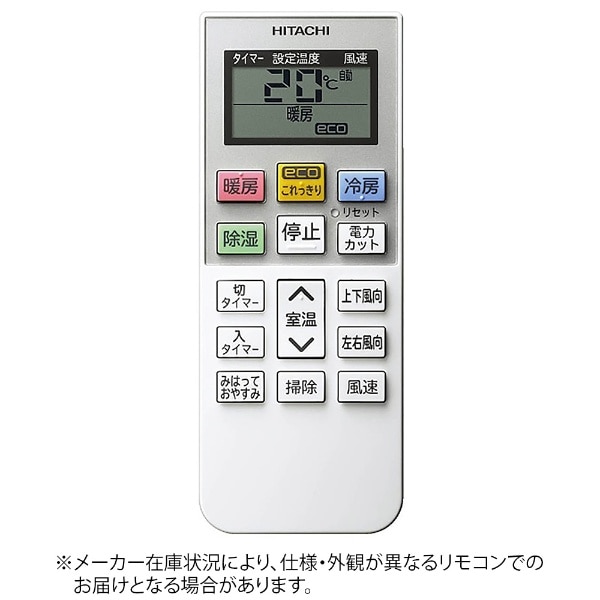 純正エアコン用リモコン【部品番号: RAS-M28C011】 ホワイト RAR-5M2