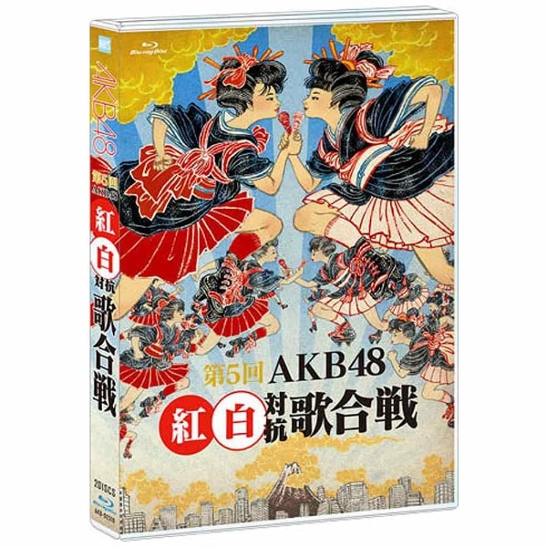 AKB48/第5回 AKB48紅白対抗歌合戦 【ブルーレイ ソフト】 【代金引換配送不可】(AKB48ﾀﾞｲ5ｶｲAKB48ｺｳﾊｸ):  ビックカメラ｜JRE MALL