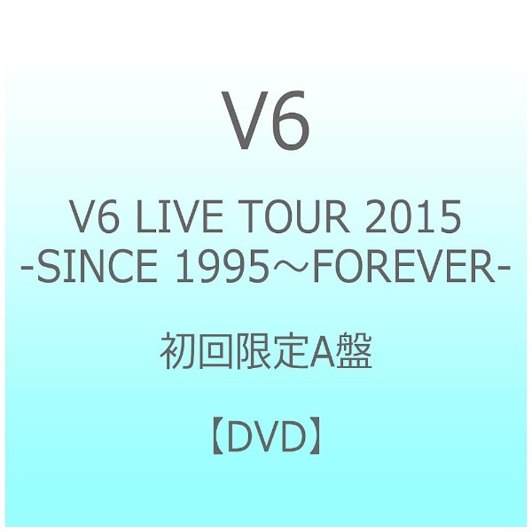 V6/V6 LIVE TOUR 2015 -SINCE 1995～FOREVER- 初回限定A盤 【DVD