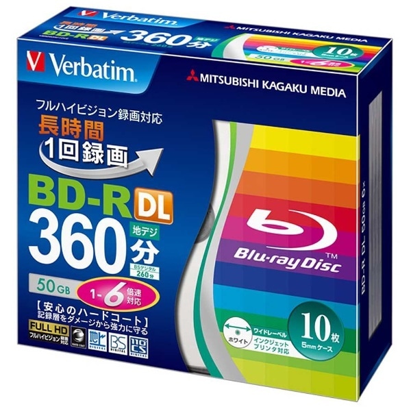 録画用BD-R Verbatim（バーベイタム） ホワイト VBR260RP10V2 [10枚