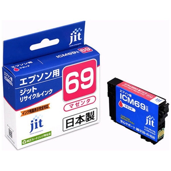 JIT-KE69M エプソン EPSON：ICM69マゼンタ対応 ジット リサイクル