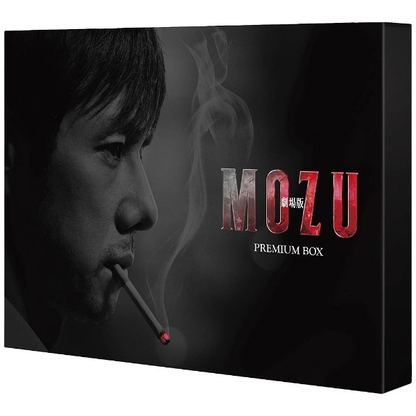 日本映画MOZU DVD - 日本映画