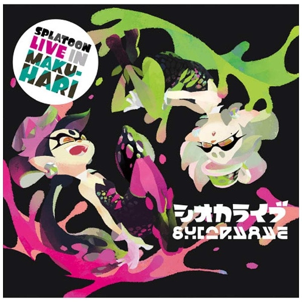 シオカラーズ/SPLATOON LIVE IN MAKUHARI -シオカライブ- 【CD 