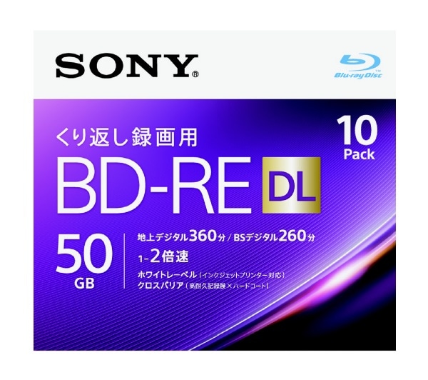 録画用BD-RE Sony ホワイト 10BNE2VJPS2 [10枚 /50GB /インクジェット