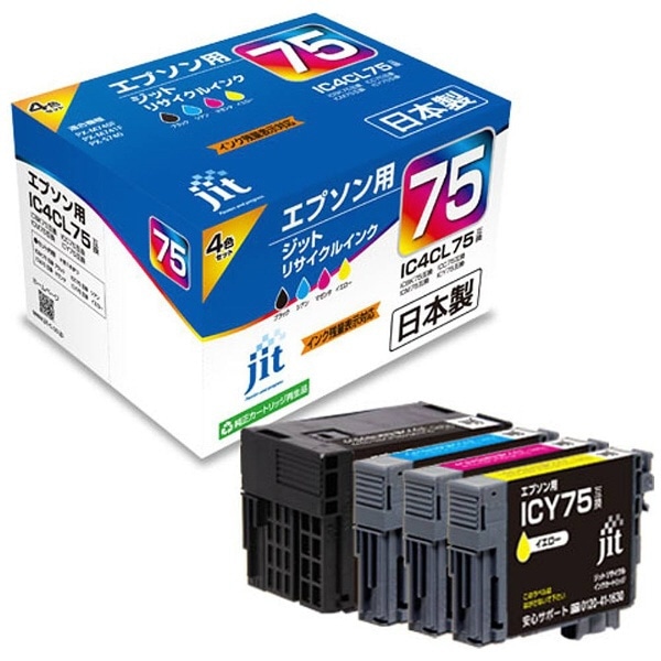 JIT-AE754P エプソン EPSON：IC4CL75（大容量）（4色パック）対応