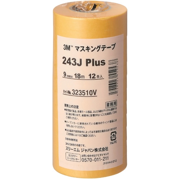 マスキングテープ 243J Plus 12巻入（幅9mm/長さ18m） 黄 243J9