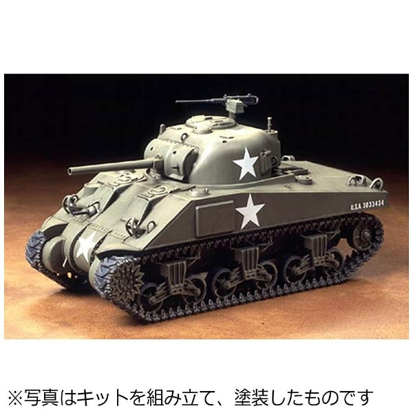 1/48 ミリタリーミニチュアシリーズNo.5 アメリカ M4シャーマン戦車