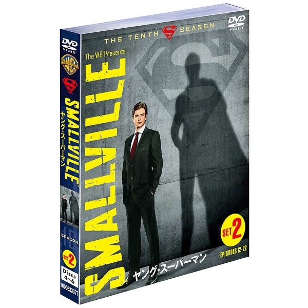 SMALLVILLE/ヤング・スーパーマン ＜ファイナル＞ セット2 【DVD