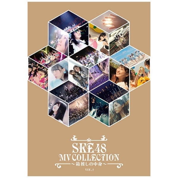 SKE48/SKE48 MV COLLECTION ～箱推しの中身～ VOL．2 【ブルーレイ