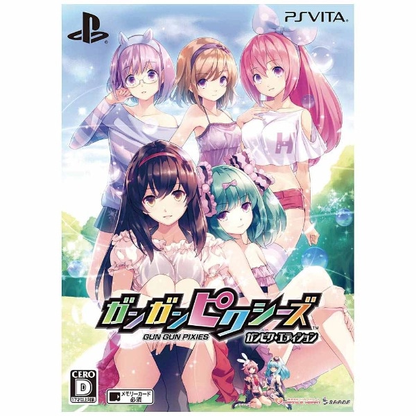 ガンガンピクシーズ ガンピク・エディション【PS Vitaゲームソフト 