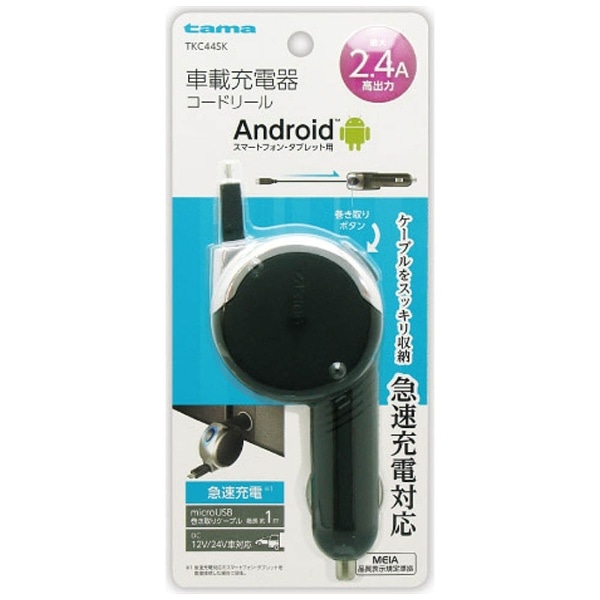 車載用充電器 micro USB 1m ブラック TKC44SK(ブラック): ビックカメラ