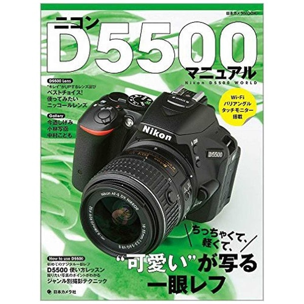2024新作️レンズ2本️Wi-Fi転送️Nikon D5500️ デジタルカメラ